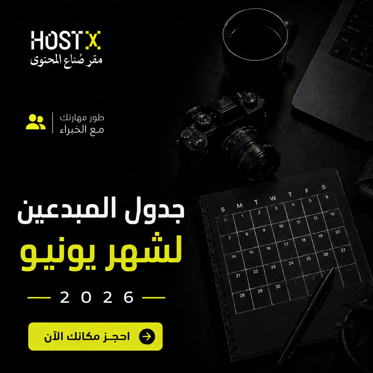 HOSTX monthly agenda