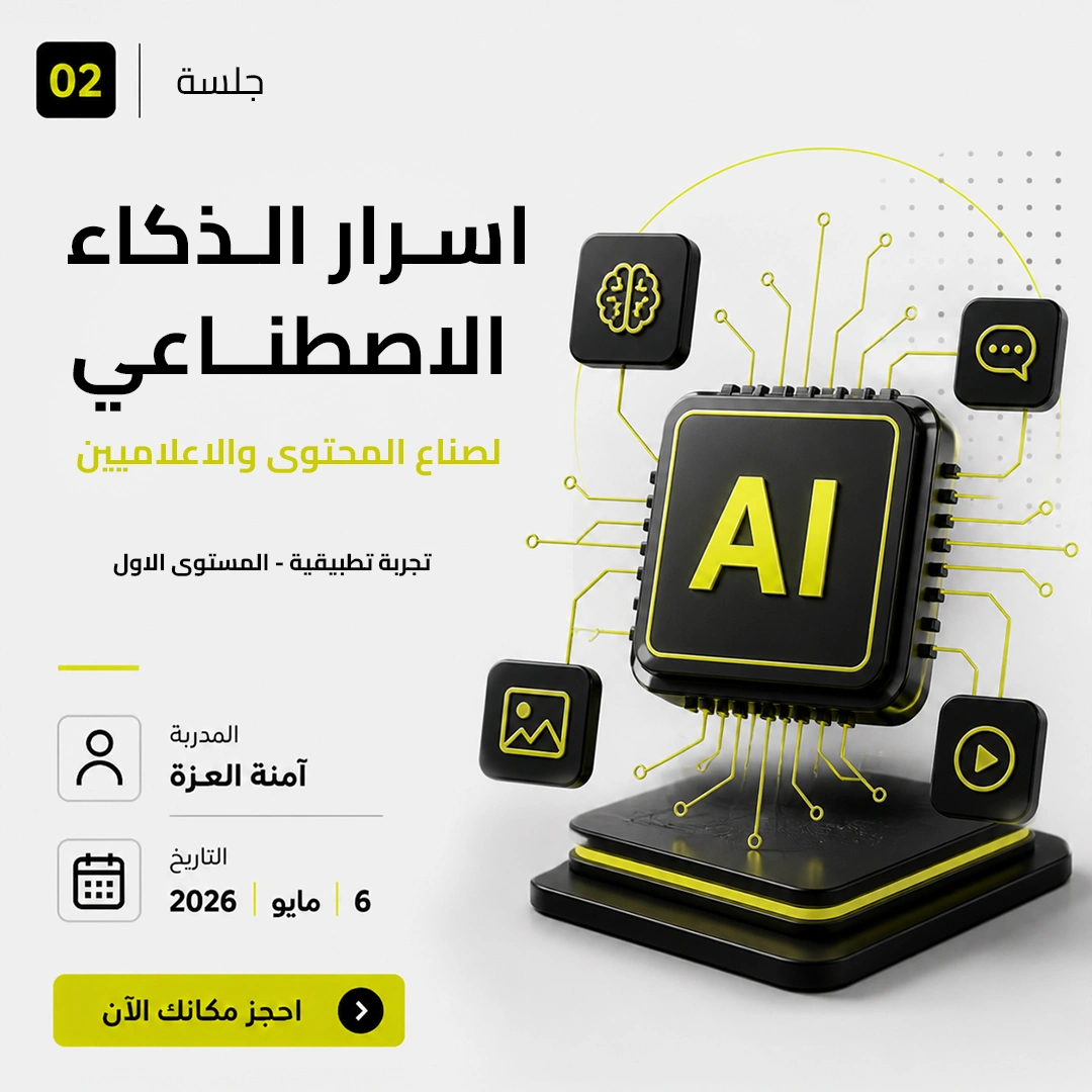 AI Secrets