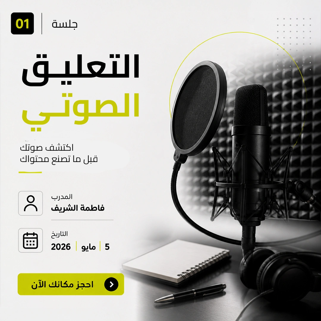 Voice Over