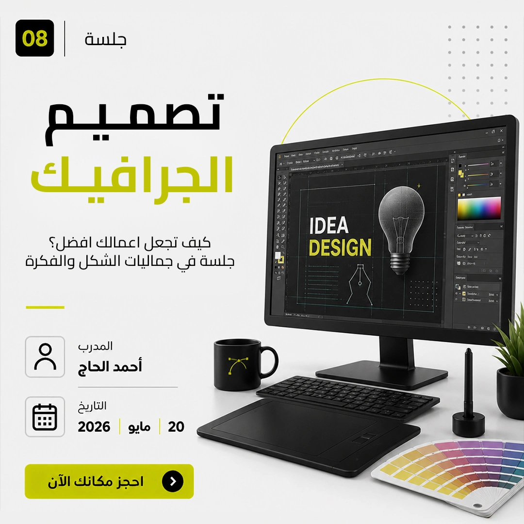 Graphic Design